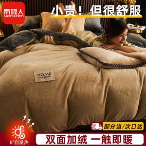 Antarctic Комплект постельного белья 1,2 м, 3 предмета, простыня 150x200 см