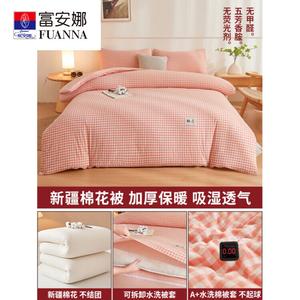 Fuanna Одеяло зимнее 180х220 см, хлопок Синьцзян, вес ~3 кг, съемный пододеяльник в комплекте
