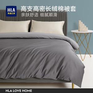 Hailan House Пододеяльник из хлопка 180х220 см, 100% хлопок, высокое число нитей, длинноволокнистый хлопок Синьцзян, цвет серебристо-серый