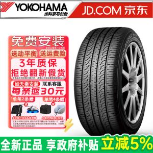 Yokohama Шины Geolandar suv g055 255/50R19 107v для Mercedes-Benz и Volvo