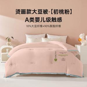 Fuanna Одеяло 200х230 см, наполнитель из соевого волокна, 2 кг, цвет Dongyangyu