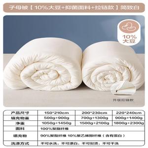 Boyang Одеяло всесезонное 220х240 см, 35% соевого волокна, на молнии, цвет Simple White