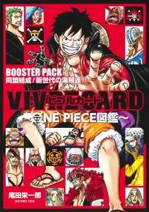 Vivre Card ~One Piece Encyclopedia~ Booster Pack Alliance Formed! The New Generation of Pirates!! (Jump Comics)