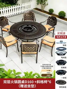 Комплект садовой мебели Baying, 6 стульев с подушкой, круглый гриль-стол 160 см, духовка с двумя секциями