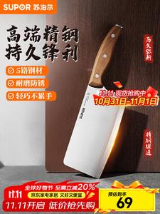 Supor Кухонный нож, универсальный нож для нарезки и шинковки