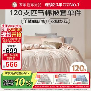 Luolai Home Пододеяльник 220х250 см из пима-хлопка 120 т/дюйм, цвет Weizhu Pink