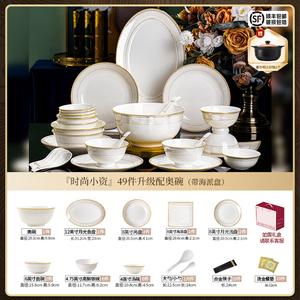 Yichen 2025 Набор тарелок и мисок для дома, 49 предметов, высокотемпературный костяной фарфор, подарок на новоселье, палочки для еды, размеры: 18 см, 15 см, 10 см, 500 г