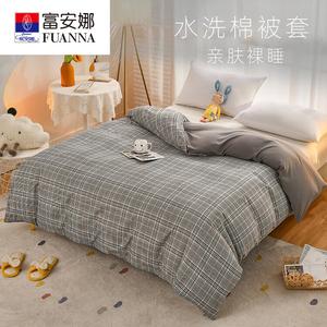 Fuanna Пододеяльник 200х230 см из японского стираного хлопка, цвет Lianwuge