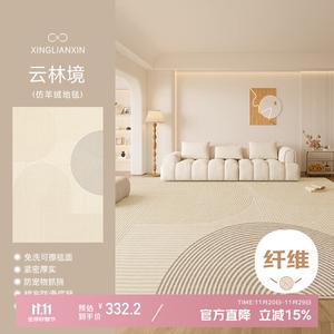 Xinglianxin Ковер 180x280 см для гостиной/спальни в стиле cream, моющийся, modern minimalist, faux wool - cloud forest, exquisite double-line edge