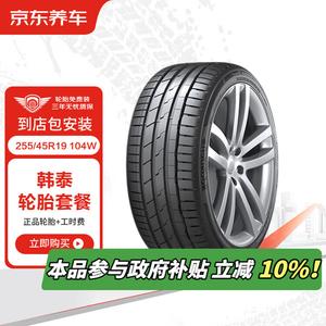 Hankook Шины 255/45R19 104W K127E JD Auto Service, 2 штуки, Exercise control type