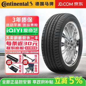Continental Шины 255/40R19 100Y MO, Mercedes-Benz S/CL Grade, SportContact 2 CSC2 Series
