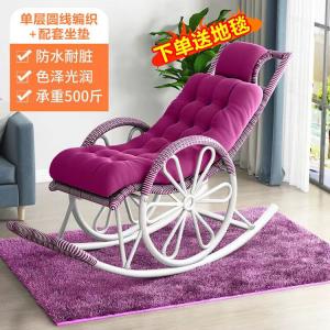 Fantasy Кресло-качалка из ротанга на колесиках [purple] с подушкой из плетеного ротанга