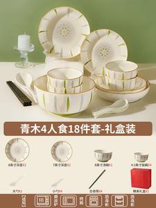 Mose Underglaze Керамический набор из тарелок и мисок для дома, 4 комплекта на 18 предметов, посуда для 4 персон, можно в микроволновку и посудомоечную машину