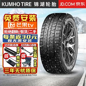 Шины Kumho WI61 зимние противоскользящие специальные одинарные, не поставляются (комплект из 4 штук поставляется) 235/55R17