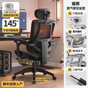 SIHOO [Flagship Model] Yaohei, офисное кресло, глянцевый черный, с поясничной поддержкой, перфорированной спинкой, алюминиевой крестовиной, регулируемыми подлокотниками и трехступенчатым газлифтом.