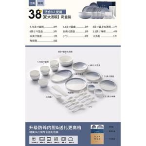 Luowei Underglaze Color набор посуды, китайский стиль сервиз 2024, легкий люкс набор тарелок и мисок для домашнего использования, Zuan Yan Yu Jiangnan набор на 8 персон, 38 предметов с подносом
