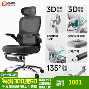 Эргономичное кресло SIHOO с поясничной поддержкой, компьютерное кресло для дома и офиса, модель Starry Sky Black с подставкой для ног