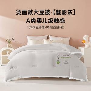 Fuanna Одеяло зимнее 200х230 см, серая расцветка, наполнитель из соевого волокна, вес 4 кг