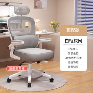 Эргономичное кресло SIHOO 2 Xiao Yao Style, белая рама серое, 3D подголовник, 3D подвеска, для дома и офиса, с откидными подлокотниками