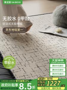 Saipos Ковер 190х300 см Authentic Cocoa Missie, французский стиль, водонепроницаемый и устойчивый к пятнам, для гостиной