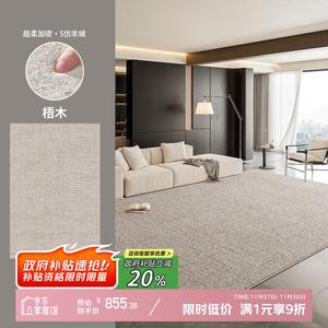 Y U-LIVE Ковер 300х400 см для гостиной, моющийся, звукоизоляционный, из искусственной шерсти, модель Wudu