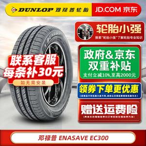 Dunlop Шины 205/55R16 91V original equipment for Corolla, compatible with langyi