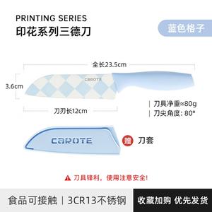 Carote Нож кухонный трехлезвийный, синий, 12 см