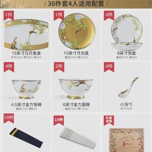 Luowei Premium Qinqing Jingdezhen Porcelain Набор посуды для свадьбы и новоселья, костяной фарфор, эмаль, микро Qinqing Jingdezhen Porcelain, 36 предметов на 4 персоны, премиум-класс