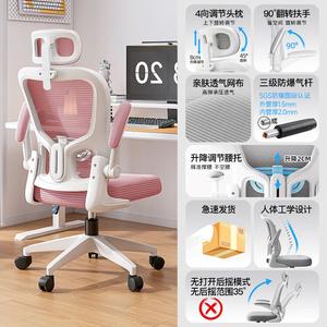 Кресло для учебы SIHOO с регулируемой поясничной поддержкой, белая рама, розовый, Level 3