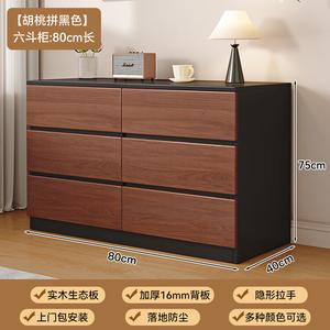 Mikemijia Комод 80 см для гостиной и спальни из массива дерева венге и черного цвета, 6 ящиков, большая вместимость