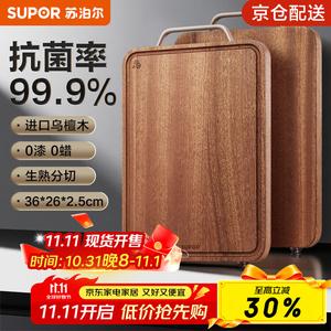 Supor Разделочная доска из эбенового дерева, антибактериальная, средний размер (36*26*2.5см).