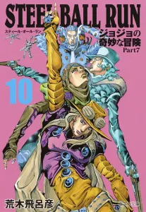 Steel Ball Run 10 JoJo's Bizarre Adventure Part 7 (Shueisha Bunko Comic Edition)