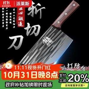 Plys Кухонный шеф-нож, кованый нож, бытовой тесак, универсальный нож для нарезки и рубки, разделочный нож, мясной тесак, профессиональный шеф-нож