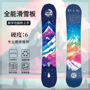 Сноуборд DANSKO Park Freestyle для начинающих и продвинутых, 162 см