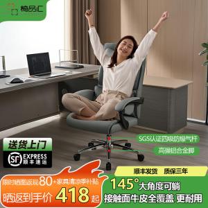 Эргономичное офисное кресло Yipinhui, Mysterious Gray - Cat Scratch Leather, 145° Reclining