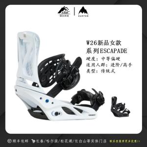 Burton, новые горнолыжные крепления 2026, универсальные для фрирайда и бэккантри женская модель 105431, white, размер S