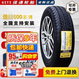 Giti Шины 165/70R13C/LT Wuling Zhiguang, Changan Zhixing, Shali утолщенные для микроавтобусов и грузовичков