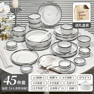 Modengzhufu Мраморный набор посуды, 45 предметов для 8 персон, керамические миски и супница, подарочная упаковка