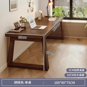 Письменный стол Naijia 160 см, цвет орех, с расширенными ножками 10 см