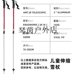 Новые лыжные палки Atomic для мужчин и женщин, оборудование для двойных лыж, модель 2425 AMTJRTELESCOPIC, 105 см