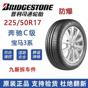 Pirelli Шины 225/50R17 Run-Flat Tire совместимы с Mercedes-Benz C-Class, BMW 3 Series, износостойкие Giti