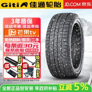 Giti Зимние шины 225/55R17 Run-Flat