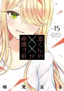 Yanmaga KC Special: Kakeru's XX is on the Verge of Collapse (15)