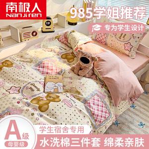 Antarctic Комплект постельного белья 2.0м, пододеяльник 200x230см