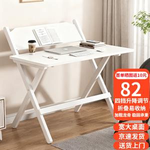 Стол складной Aolunfute 80x40 см, Snow Mountain White, с 4 уровнями регулировки высоты