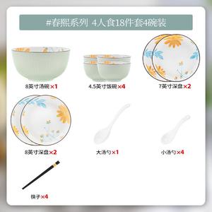 KANGMO Ins Style Underglaze Color Набор мисок и тарелок, керамическая посуда, набор на 4 персоны, 18 предметов с суповой миской и подарочной коробкой