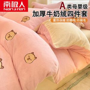 Antarctic Комплект постельного белья 1,8 м, 4 предмета: пододеяльник 200x230 см