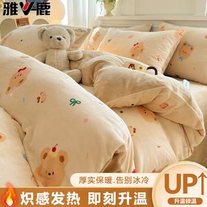 Yalu Пододеяльник 200х230 см из утолщенного молочного вельвета, цвет Yellow Bear, комплект 1.5 м