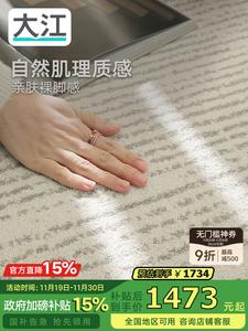 Dajiang Ковер 240x340 см для гостиной/спальни, моющийся, водостойкий, в светлом люксовом французском стиле