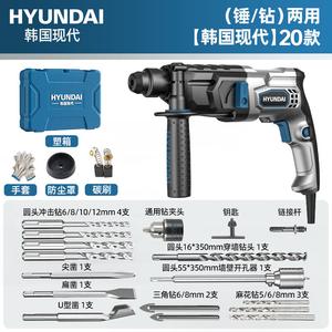 HYUNDAI Корейская современная ударная дрель, электрический молоток, электрическая дрель, многофункциональный бытовой электроинструмент с набором ящиков для инструментов